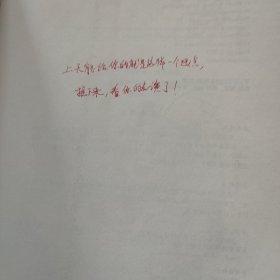 欧姆社学习漫画：漫画材料力学