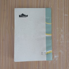 庄子寓言选