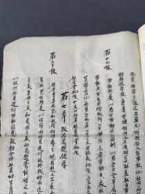 1955年长治市壼関县第四区龙尾头乡春光农业生产合作社社章(品相如图自定)！