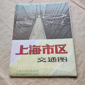 上海市区交通图，1992