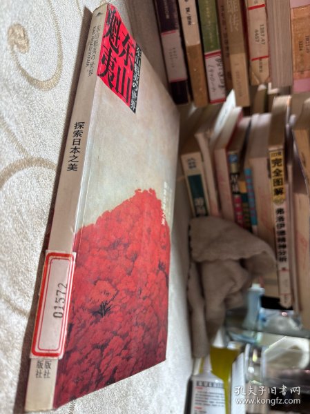 探索日本之美