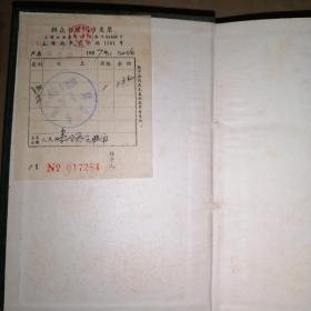 辞海 上下 （1981中华书局据1936年版缩印）  一版一印
