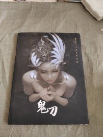 鬼刀 WLOP个人插画作品集 正版现货