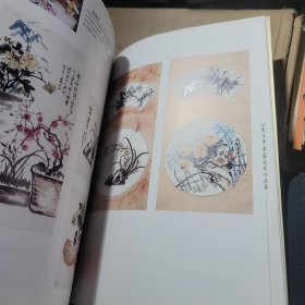 山东老年书画名家作品集 收藏观摩品