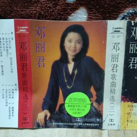 磁带卡带 邓丽君歌曲精选（三） 小村之恋 香港之夜