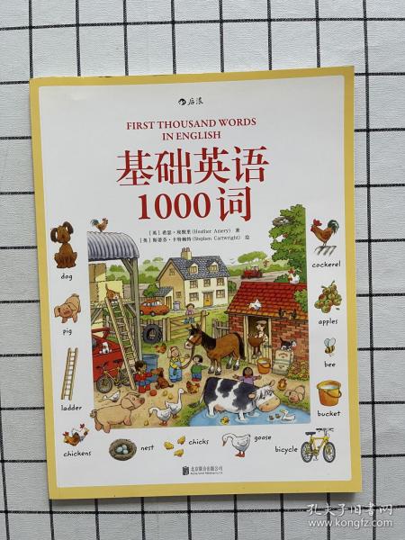 基础英语1000词