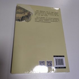 此命如书: 雨村烟舍李调元