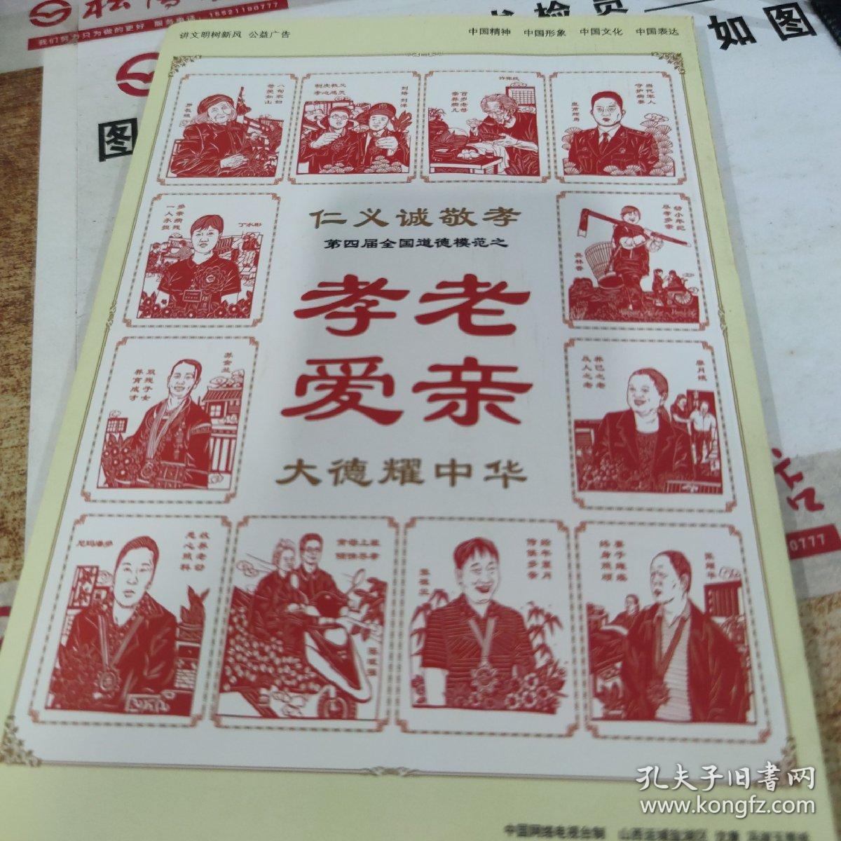 快读商周刊  2014年第06期总第42期  书本内页破损