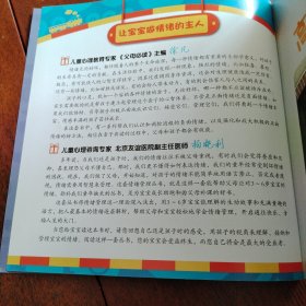 托马斯和朋友幼儿情绪管理互动读本（12本合售，手工卡片都在）第二辑6本+第一辑6本