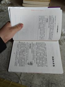 小生活·大智慧丛书·生活中的趣味物理：如何隐形及其他有趣的科学小实验