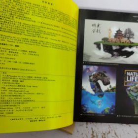 中文版Photoshop 2022从入门到精通（微课视频 全彩版）