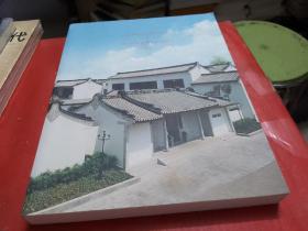 潮州市饶宗颐学术馆藏饶宗颐教授艺术作品图录