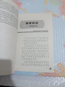 大鼻子李教授新体验作文：1年级（注音版）