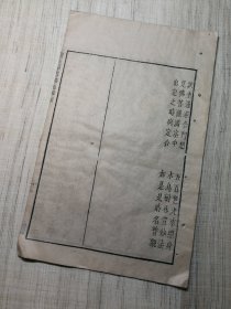 【普观当生】观无量寿佛经图颂（第四十三、第四十四页，共两页） 佛教木刻经典版画