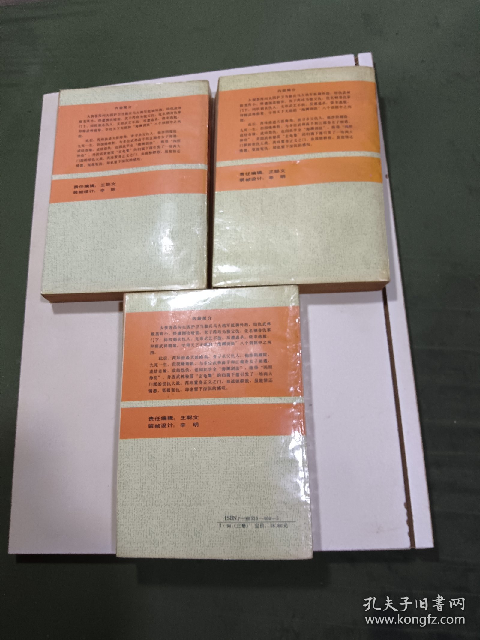 剑玄录。上下中。