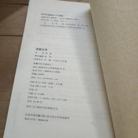 读破水浒
