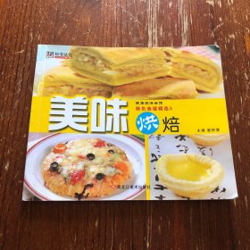 特色食谱精选