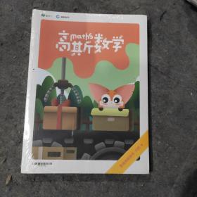 爱学习  高斯数学 思维创新体系六阶B