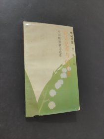 花朵是季节的灯盏