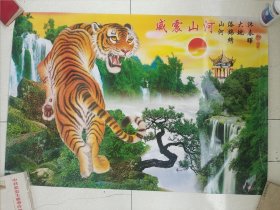 塑料画：威震山河