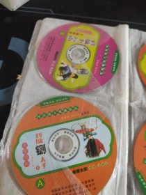 罕见！豫剧《大清官：刘墉下云南，刘墉铡王爷，刘墉铡太子》12碟VCD套装，李英，洪先礼，主演，安徽文化音像出版社出版发行，16*26（9.5品）