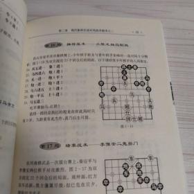 象棋战术解析系列：象棋实战中的战术精华