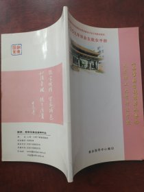太原理工大学财经学院山西省财政税务专科学校2009年毕业生就业手册