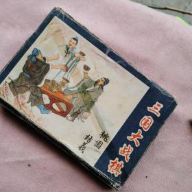 塑料三国大战棋【48颗 含图纸】