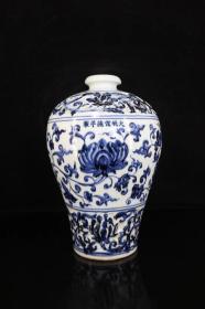 瓷器，青花浮雕花卉纹梅瓶
高27厘米 宽16厘米
编号9560k23500.l