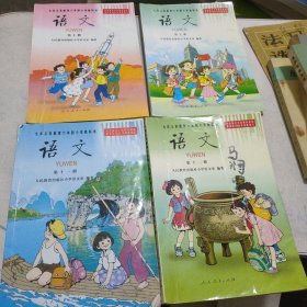 九年义务教育六年制小学教科书：语文 第七册 第十册 十一 十二册 4本