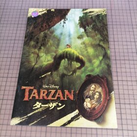 日版 TARZAN ターザン  Tarzan 泰山(人猿泰山) 华特·迪士尼制作公司 动画电影小册子资料书