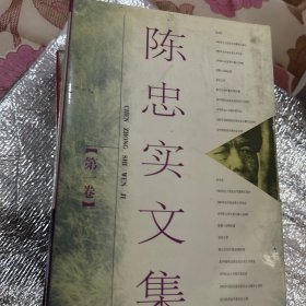 陈忠实文集（1～5卷）