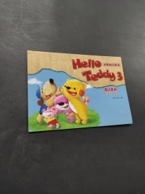 孔夫子旧书网--Hello Teddy洪恩幼儿英语. 3