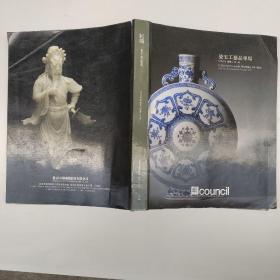 匡时 瓷玉工艺品专场