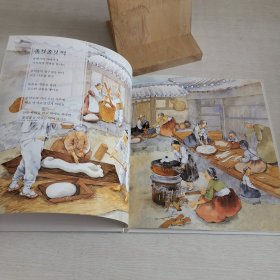 韩语原版绘本 我们一起分享食物