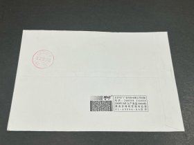 “全国中学生运动会”湘邮机戳本埠印刷品实寄封