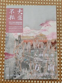 方向作品集