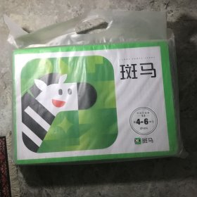 斑马思维系统版S4第4-6单元