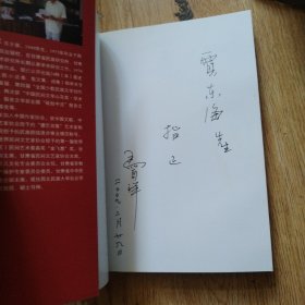 阿干歌 签赠本