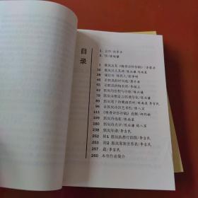 晚香诗钞存稿注释、郭岚晚香诗钞研究 二册