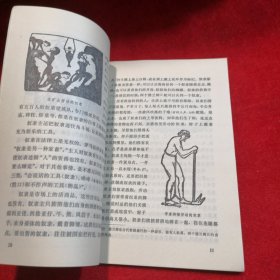 《学点历史》丛书——古代罗马的奴隶起义