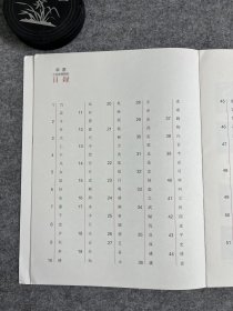 刘东芹篆字形训练图集