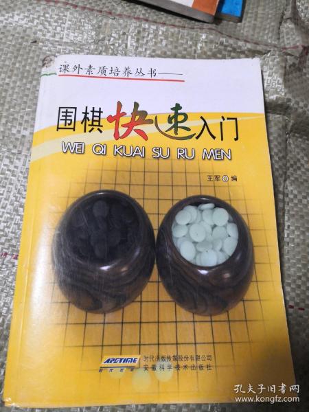超级秀英语随堂系列·小学英语随堂故事：四年级