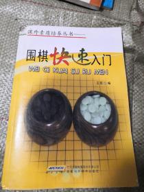 超级秀英语随堂系列·小学英语随堂故事：四年级