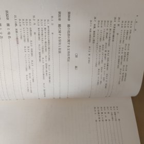 鳗学【养成技术篇】（鳗鱼日文书）