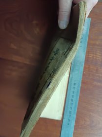 H大开本白宣印古籍 行书备要 一册全。尺寸25.5乘15厘米，无虫蛀无过大破损，封皮有破损修复。