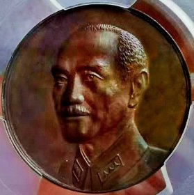 原味少见美品民国三十二年蒋侧像背天坛纪念铜币PCGS评级MS61BN收藏