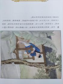 彭连熙连环画选：慧能传