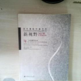 当代国际纤维艺术新视野：“从洛桑到北京”第六届国际纤维艺术双年展作品选