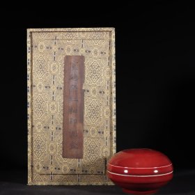 旧藏明代宣德祭红釉印泥盒